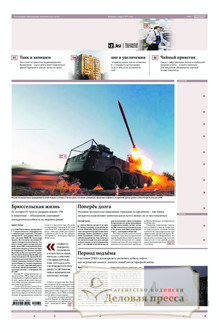 №142/2025 №142 за 2025 год - онлайн-версия газеты, купить и скачать электронную версию газеты ИЗВЕСТИЯ. Агентство подписки "Деловая пресса"
