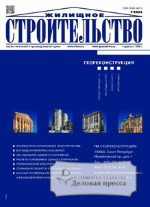 №7/2025 №7 за 2025 год - онлайн-версия журнала, купить и скачать электронную версию журнала ЖИЛИЩНОЕ СТРОИТЕЛЬСТВО. Агентство подписки "Деловая пресса"