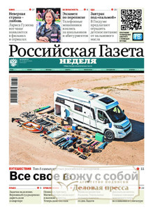 №174/2025 №174 за 2025 год - онлайн-версия газеты, купить и скачать электронную версию РОССИЙСКАЯ ГАЗЕТА + РОССИЙСКАЯ ГАЗЕТА "НЕДЕЛЯ". Комплект. Агентство подписки "Деловая пресса"