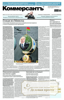 №143sat/2025 №143sat за 2025 год - онлайн-версия газеты, купить и скачать электронную версию газеты Коммерсантъ (субботний выпуск) (Россия). Агентство подписки "Деловая пресса"