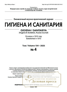 №4/25/2025 №4/25 за 2025 год - онлайн-версия журнала, купить и скачать электронную версию журнала ГИГИЕНА И САНИТАРИЯ. Агентство подписки "Деловая пресса"