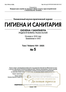 №5/25/2025 №5/25 за 2025 год - онлайн-версия журнала, купить и скачать электронную версию журнала ГИГИЕНА И САНИТАРИЯ. Агентство подписки "Деловая пресса"