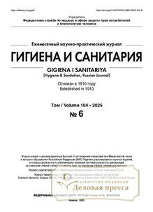 Журнал ГИГИЕНА И САНИТАРИЯ - подписка на журнал. Подписаться и купить журнал ГИГИЕНА И САНИТАРИЯ 2026 с доставкой - Агентство подписки «Деловая пресса»