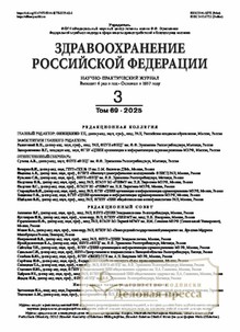 №3/25/2025 №3/25 за 2025 год - онлайн-версия журнала, купить и скачать электронную версию журнала ЗДРАВООХРАНЕНИЕ РОССИЙСКОЙ ФЕДЕРАЦИИ. Агентство подписки "Деловая пресса"