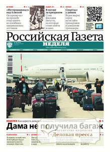 Российская газета "Неделя" - подписка на газету. Подписаться и купить Российская газета "Неделя" 2026 с доставкой - Агентство подписки «Деловая пресса»