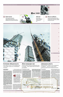 №149/2025 №149 за 2025 год - онлайн-версия газеты, купить и скачать электронную версию газеты ИЗВЕСТИЯ. Агентство подписки "Деловая пресса"