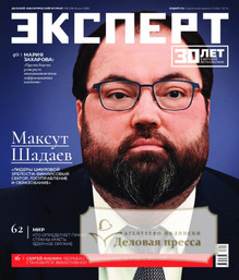 Журнал Эксперт (Россия) - подписка на журнал. Подписаться и купить журнал Эксперт (Россия) 2026 с доставкой - Агентство подписки «Деловая пресса»