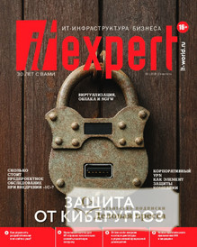 №8/2025 №8 за 2025 год - онлайн-версия журнала, купить и скачать электронную версию журнала IT EXPERT /  ИТ ИНФРАСТРУКТУРА БИЗНЕСА (Россия). Агентство подписки "Деловая пресса"