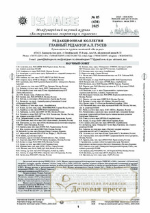 №5 (434)/2025 №5 (434) за 2025 год - онлайн-версия журнала, купить и скачать электронную версию Альтернативная энергетика и экология. Международный научный журнал (Россия). Агентство подписки "Деловая пресса"