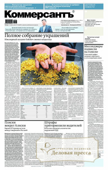 №146/2025 №146 за 2025 год - онлайн-версия газеты, купить и скачать электронную версию газеты Коммерсантъ (понедельник-пятница) (Россия). Агентство подписки "Деловая пресса"