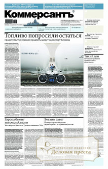№147/2025 №147 за 2025 год - онлайн-версия газеты, купить и скачать электронную версию газеты Коммерсантъ (понедельник-пятница) (Россия). Агентство подписки "Деловая пресса"