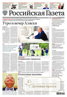 №182/2025 №182 за 2025 год - онлайн-версия газеты, купить и скачать электронную версию РОССИЙСКАЯ ГАЗЕТА + РОССИЙСКАЯ ГАЗЕТА "НЕДЕЛЯ". Комплект. Агентство подписки "Деловая пресса"