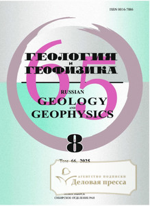 №8/2025 №8 за 2025 год - онлайн-версия журнала, купить и скачать электронную версию журнала ГЕОЛОГИЯ И ГЕОФИЗИКА. Агентство подписки "Деловая пресса"