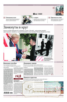 №153/2025 №153 за 2025 год - онлайн-версия газеты, купить и скачать электронную версию газеты ИЗВЕСТИЯ. Агентство подписки "Деловая пресса"