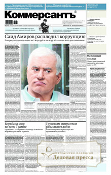 №149/2025 №149 за 2025 год - онлайн-версия газеты, купить и скачать электронную версию газеты Коммерсантъ (понедельник-пятница) (Россия). Агентство подписки "Деловая пресса"