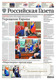 №185/2025 №185 за 2025 год - онлайн-версия журнала, купить и скачать электронную версию Российская газета (без регионов)  - Союз беларусь и Россия (комплект). Агентство подписки "Деловая пресса"