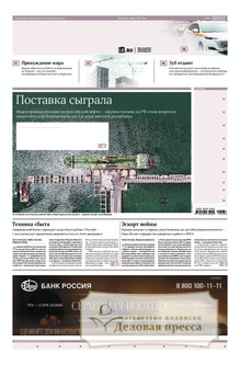 №155/2025 №155 за 2025 год - онлайн-версия газеты, купить и скачать электронную версию газеты ИЗВЕСТИЯ. Агентство подписки "Деловая пресса"