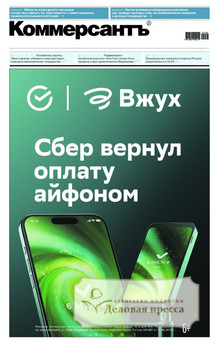 №153M/2025 №153M за 2025 год - онлайн-версия газеты, купить и скачать электронную версию газеты Коммерсантъ (понедельник-пятница) (Россия). Агентство подписки "Деловая пресса"