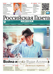 Российская газета "Неделя" - подписка на газету. Подписаться и купить Российская газета "Неделя" 2026 с доставкой - Агентство подписки «Деловая пресса»