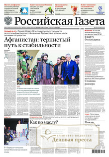 РОССИЙСКАЯ ГАЗЕТА + РОССИЙСКАЯ ГАЗЕТА "НЕДЕЛЯ". Комплект - подписка на газету. Подписаться и купить РОССИЙСКАЯ ГАЗЕТА + РОССИЙСКАЯ ГАЗЕТА "НЕДЕЛЯ". Комплект 2026 с доставкой - Агентство подписки «Деловая пресса»