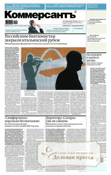 №157/2025 №157 за 2025 год - онлайн-версия газеты, купить и скачать электронную версию газеты Коммерсантъ (понедельник-пятница) (Россия). Агентство подписки "Деловая пресса"