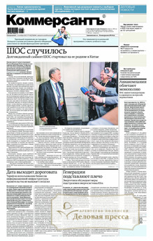 №158M/2025 №158M за 2025 год - онлайн-версия газеты, купить и скачать электронную версию газеты Коммерсантъ (понедельник-пятница) (Россия). Агентство подписки "Деловая пресса"