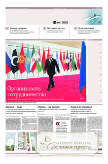 Газета ИЗВЕСТИЯ - подписка на газету. Подписаться и купить газету ИЗВЕСТИЯ 2026 с доставкой - Агентство подписки «Деловая пресса»