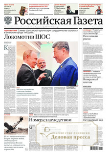 №196/2025 №196 за 2025 год - онлайн-версия газеты, купить и скачать электронную версию РОССИЙСКАЯ ГАЗЕТА + РОССИЙСКАЯ ГАЗЕТА "НЕДЕЛЯ". Комплект. Агентство подписки "Деловая пресса"