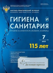 №7/25/2025 №7/25 за 2025 год - онлайн-версия журнала, купить и скачать электронную версию журнала ГИГИЕНА И САНИТАРИЯ. Агентство подписки "Деловая пресса"