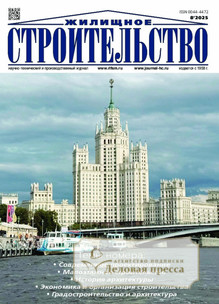 №8/2025 №8 за 2025 год - онлайн-версия журнала, купить и скачать электронную версию журнала ЖИЛИЩНОЕ СТРОИТЕЛЬСТВО. Агентство подписки "Деловая пресса"