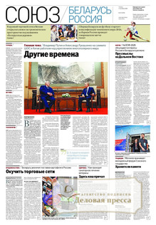 №33(1189)/2025 №33(1189) за 2025 год - онлайн-версия газеты, купить и скачать электронную версию РОССИЙСКАЯ ГАЗЕТА + РОССИЙСКАЯ ГАЗЕТА "НЕДЕЛЯ". Комплект. Агентство подписки "Деловая пресса"