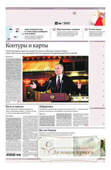 №165/2025 №165 за 2025 год - онлайн-версия газеты, купить и скачать электронную версию газеты ИЗВЕСТИЯ. Агентство подписки "Деловая пресса"