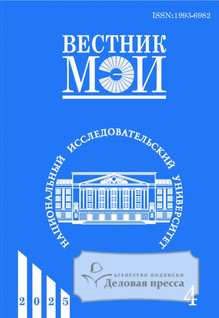 ВЕСТНИК МОСКОВСКОГО ЭНЕРГЕТИЧЕСКОГО ИНСТИТУТА - журнал - подписка на журнал. Подписаться и купить ВЕСТНИК МОСКОВСКОГО ЭНЕРГЕТИЧЕСКОГО ИНСТИТУТА - журнал 2026 с доставкой - Агентство подписки «Деловая пресса»