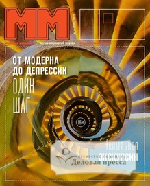 №09/2025 №09 за 2025 год - онлайн-версия журнала, купить и скачать электронную версию журнала Машины и механизмы www.delpress.ru. Агентство подписки "Деловая пресса"