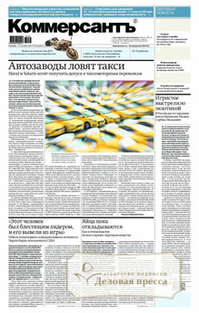 Газета Коммерсантъ (понедельник-пятница) (Россия) - подписка на газету. Подписаться и купить газету Коммерсантъ (понедельник-пятница) (Россия) 2026 с доставкой - Агентство подписки «Деловая пресса»