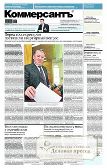 №169/2025 №169 за 2025 год - онлайн-версия газеты, купить и скачать электронную версию газеты Коммерсантъ (понедельник-пятница) (Россия). Агентство подписки "Деловая пресса"