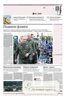 Газета ИЗВЕСТИЯ - подписка на газету. Подписаться и купить газету ИЗВЕСТИЯ 2026 с доставкой - Агентство подписки «Деловая пресса»