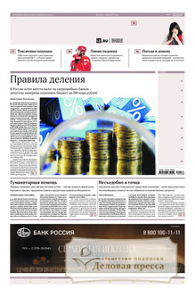 Газета ИЗВЕСТИЯ - подписка на газету. Подписаться и купить газету ИЗВЕСТИЯ 2026 с доставкой - Агентство подписки «Деловая пресса»