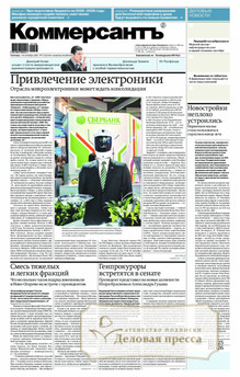№172/2025 №172 за 2025 год - онлайн-версия газеты, купить и скачать электронную версию газеты Коммерсантъ (понедельник-пятница) (Россия). Агентство подписки "Деловая пресса"