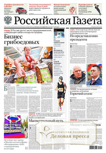 Российская газета - подписка на газету. Подписаться и купить Российская газета 2026 с доставкой - Агентство подписки «Деловая пресса»