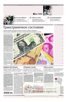 №177/2025 №177 за 2025 год - онлайн-версия газеты, купить и скачать электронную версию газеты ИЗВЕСТИЯ. Агентство подписки "Деловая пресса"
