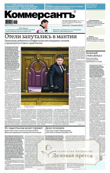 №175/2025 №175 за 2025 год - онлайн-версия газеты, купить и скачать электронную версию газеты Коммерсантъ (понедельник-пятница) (Россия). Агентство подписки "Деловая пресса"