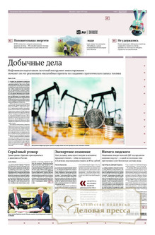 №181/2025 №181 за 2025 год - онлайн-версия газеты, купить и скачать электронную версию газеты ИЗВЕСТИЯ. Агентство подписки "Деловая пресса"