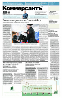 №179/2025 №179 за 2025 год - онлайн-версия газеты, купить и скачать электронную версию газеты Коммерсантъ (понедельник-пятница) (Россия). Агентство подписки "Деловая пресса"