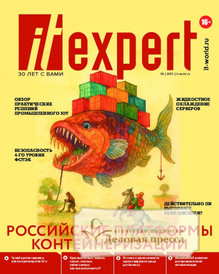Журнал IT Expert / ИТ инфраструктура бизнеса (Россия) - подписка на журнал. Подписаться и купить журнал IT Expert / ИТ инфраструктура бизнеса (Россия) 2026 с доставкой - Агентство подписки «Деловая пресса»