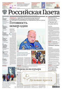 №224/2025 №224 за 2025 год - онлайн-версия газеты, купить и скачать электронную версию Российская газета (Россия). Агентство подписки "Деловая пресса"