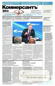 №182/2025 №182 за 2025 год - онлайн-версия газеты, купить и скачать электронную версию газеты Коммерсантъ (понедельник-пятница) (Россия). Агентство подписки "Деловая пресса"