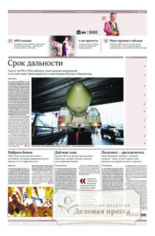 №187/2025 №187 за 2025 год - онлайн-версия газеты, купить и скачать электронную версию газеты ИЗВЕСТИЯ. Агентство подписки "Деловая пресса"