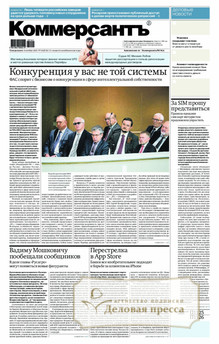 Газета Коммерсантъ (понедельник-пятница) (Россия) - подписка на газету. Подписаться и купить газету Коммерсантъ (понедельник-пятница) (Россия) 2026 с доставкой - Агентство подписки «Деловая пресса»