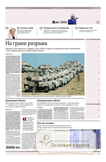 №188/2025 №188 за 2025 год - онлайн-версия газеты, купить и скачать электронную версию газеты ИЗВЕСТИЯ. Агентство подписки "Деловая пресса"